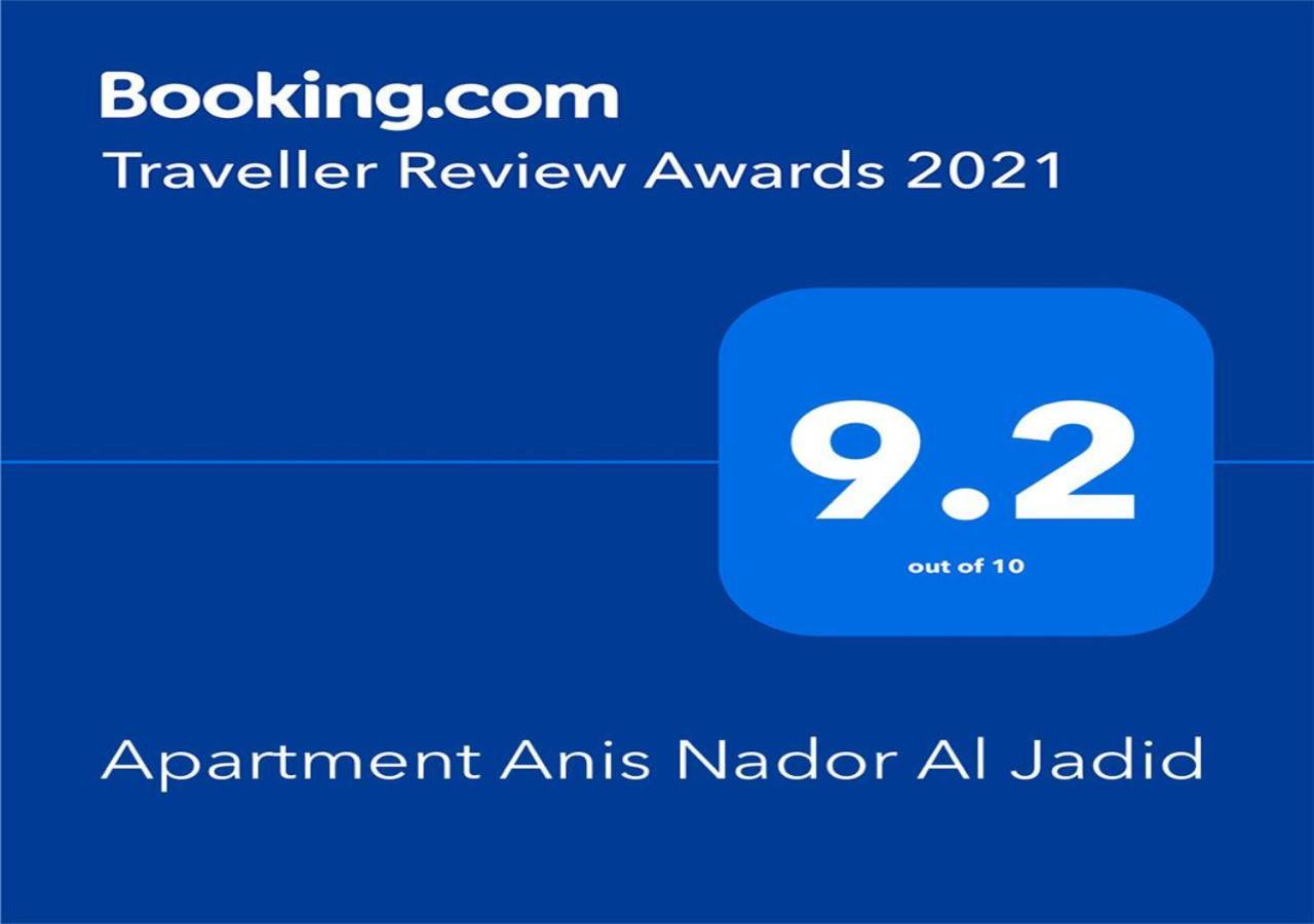 Apartment Anis Nador Extérieur photo